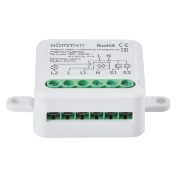 Комплект три умных реле (2 канал с нейтралью) HOMMYN 3RLZBN02-4