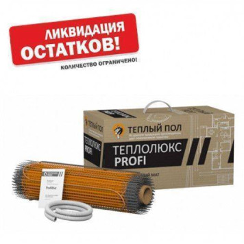 Нагревательный мат Теплолюкс ProfiMat 160-2 кв.м