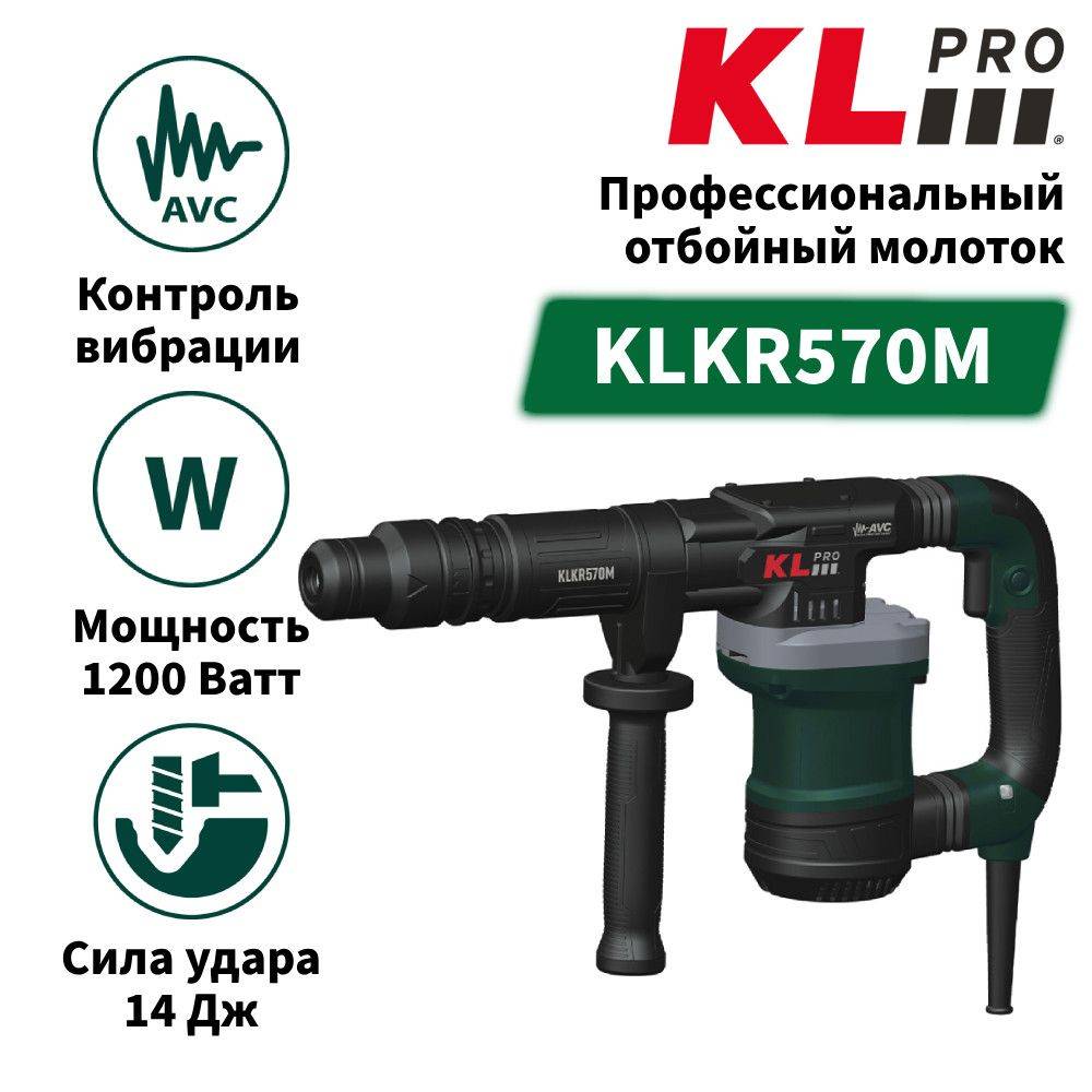 Отбойные молотки