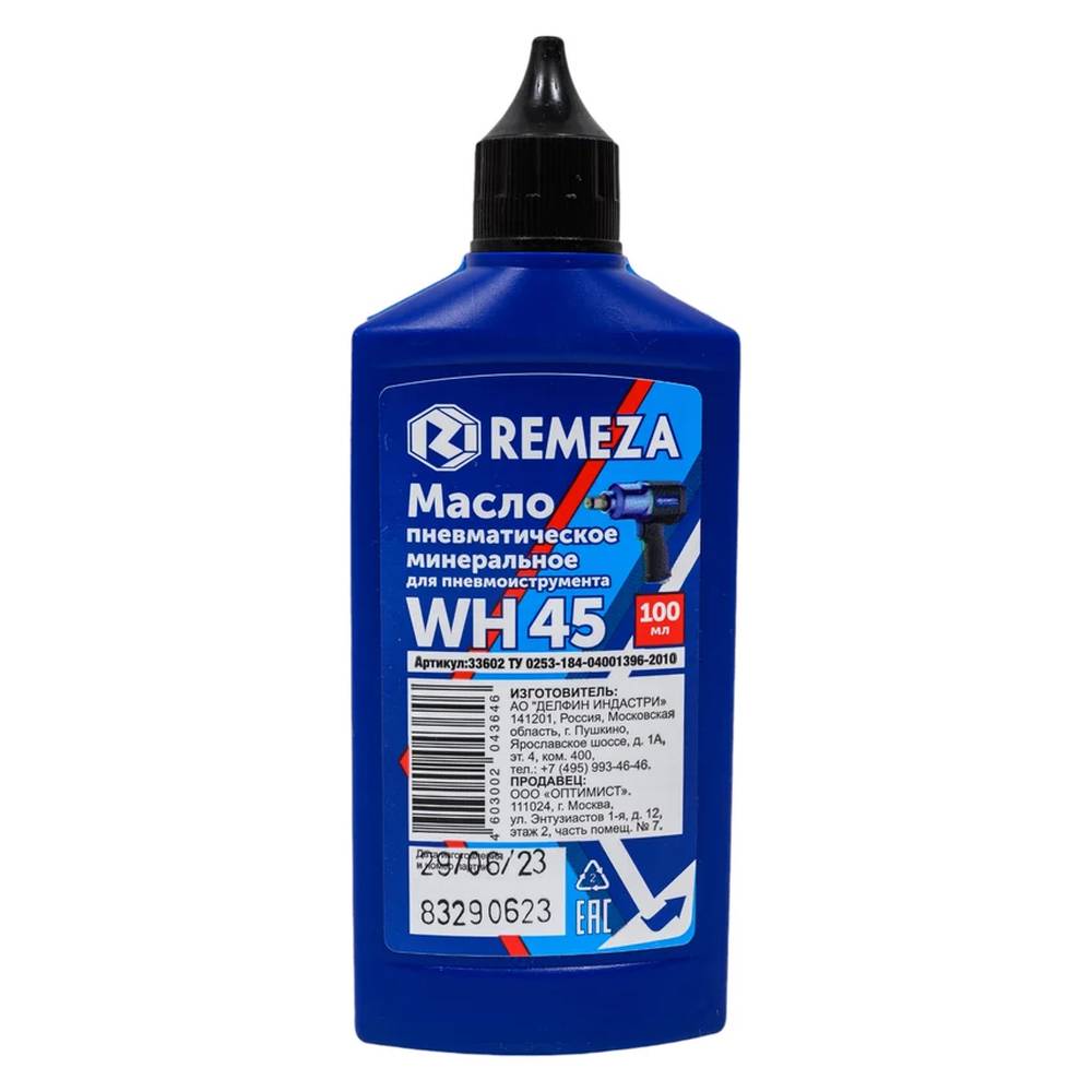 Лубрикаторы