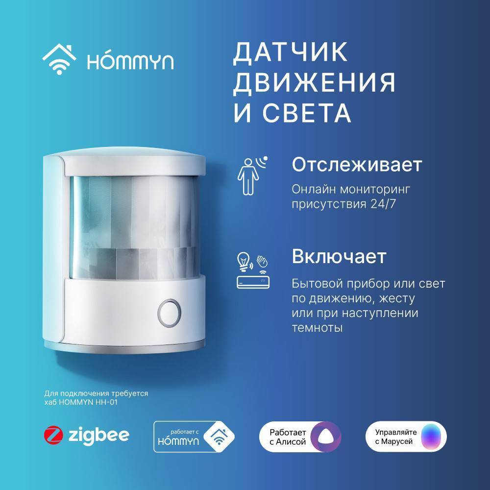 Датчики движения